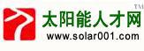 太阳能人才网