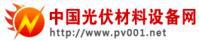 中国光伏材料设备网