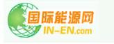 国际能源网