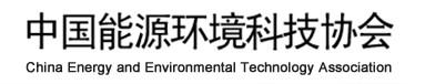 中国能源环境科技协会