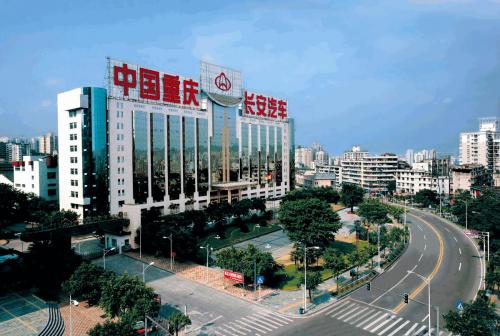 重庆长安汽车股份有限公司2016年度报告
