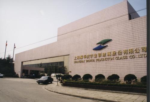 上海耀华皮尔金顿玻璃股份有限公司