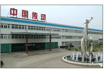 中国高速传动设备集团有限公司