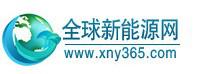 全球新能源网