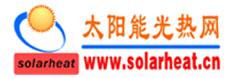 中国太阳能光热网