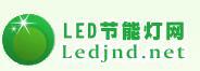 LED节能灯网