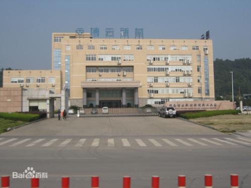 湖南博云新材料股份有限公司