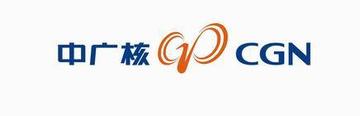 中国广核集团有限公司