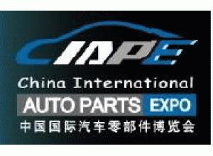 CIAPE2014中国国际汽车商品交易会
