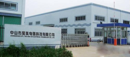 中山市昊美电器科技有限公司