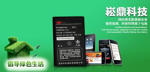 深圳市崧鼎科技有限公司