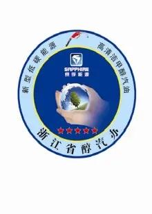 浙江省甲醇汽油试点工作小组办公室