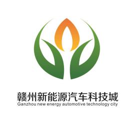 赣州新能源汽车科技城