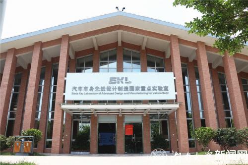車用生物燃料技術(shù)國家重點實驗室