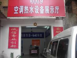 桂林市圣明冷气机电工程有限公司
