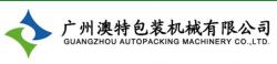 广州派克龙包装机械有限公司