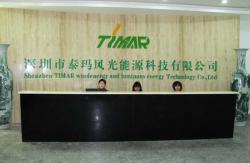 深圳市泰玛风光能源科技有限公司
