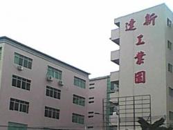 广州志雅工业用微波设备有限公司