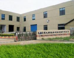 上海梁氏新能源科技发展有限公司