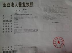 深圳市华美特润滑科技有限公司