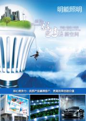 广州明能电气设备有限公司