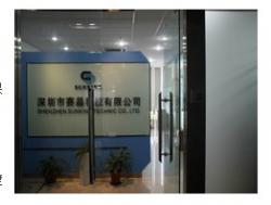 深圳市赛晶科技有限公司