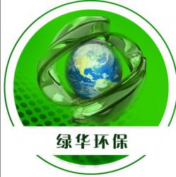 济宁绿华环保节能设备制造公司