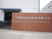 上海扬诺锅炉制造有限公司