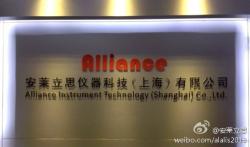 安莱立思仪器科技(上海)有限公司