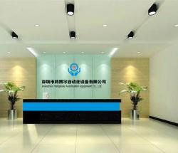 深圳市鸿博尔自动化设备有限公司