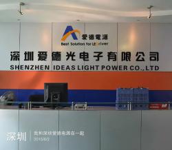 深圳市爱德光电子有限公司