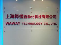 上海桦微自动化科技有限公司