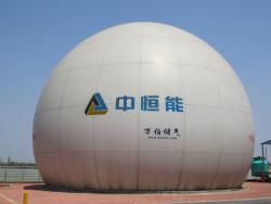 中恒能(北京)生物能源技术有限公司