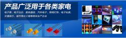 深圳市恒启光电子有限公司