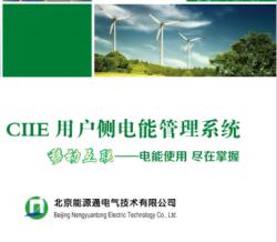 北京能源通电气技术有限公司