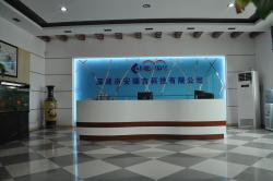 深圳市安瑞吉科技有限公司