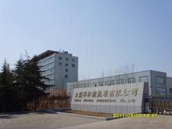 日照华轩新能源有限公司