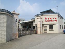 深圳市叁星飞荣机械有限公司