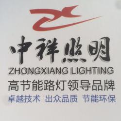 扬州市中祥灯具有限公司