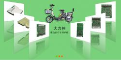 深圳大力神科技有限公司