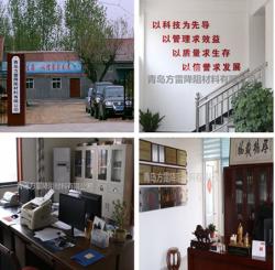 青岛方雷降阻材料有限公司