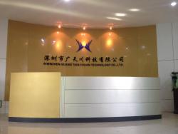 深圳市广天川科技有限公司
