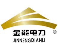 河北金能电力科技股份有限公司