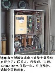 济南市变频器调速电控系统安装维修有限公司