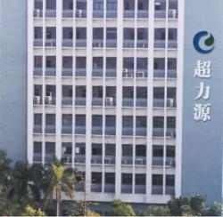 深圳市超力源科技有限公司