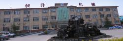 山东昶升建设工程机械有限公司