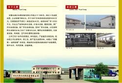 安徽元通水处理设备有限公司