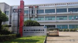 常州常工电子科技股份有限公司