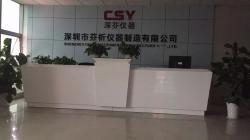 深圳市芬析仪器制造有限公司