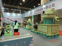 山东汉宇环保设备有限公司